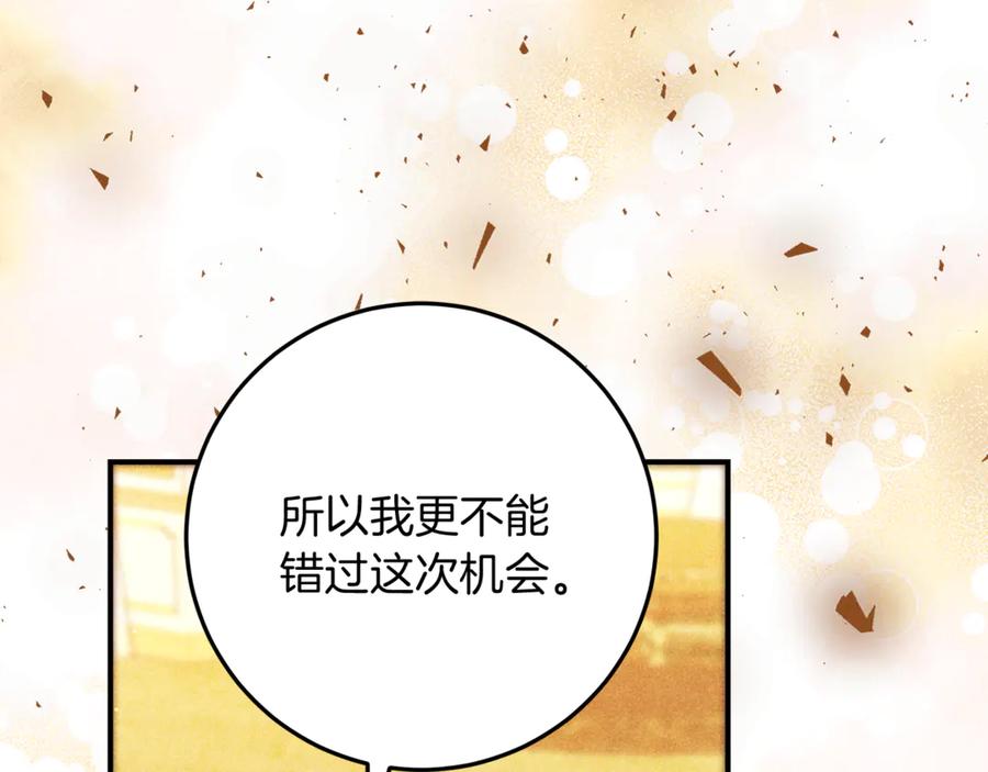 不幸的骑士，请和姐姐恋爱吧 - 第56话 拿回属于我的一切 - 第222张图