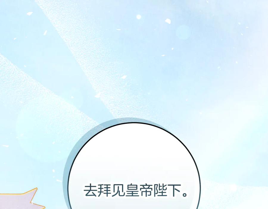 不幸的骑士，请和姐姐恋爱吧 - 第56话 拿回属于我的一切 - 第232张图