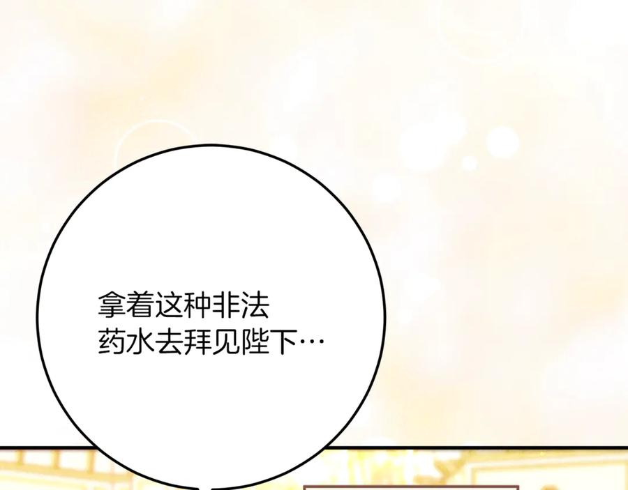 不幸的骑士，请和姐姐恋爱吧 - 第56话 拿回属于我的一切 - 第216张图