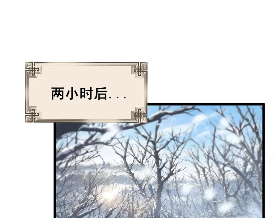 老蛇修仙传（蛇祖） 第6回 群狼环伺战许黑 第116页
