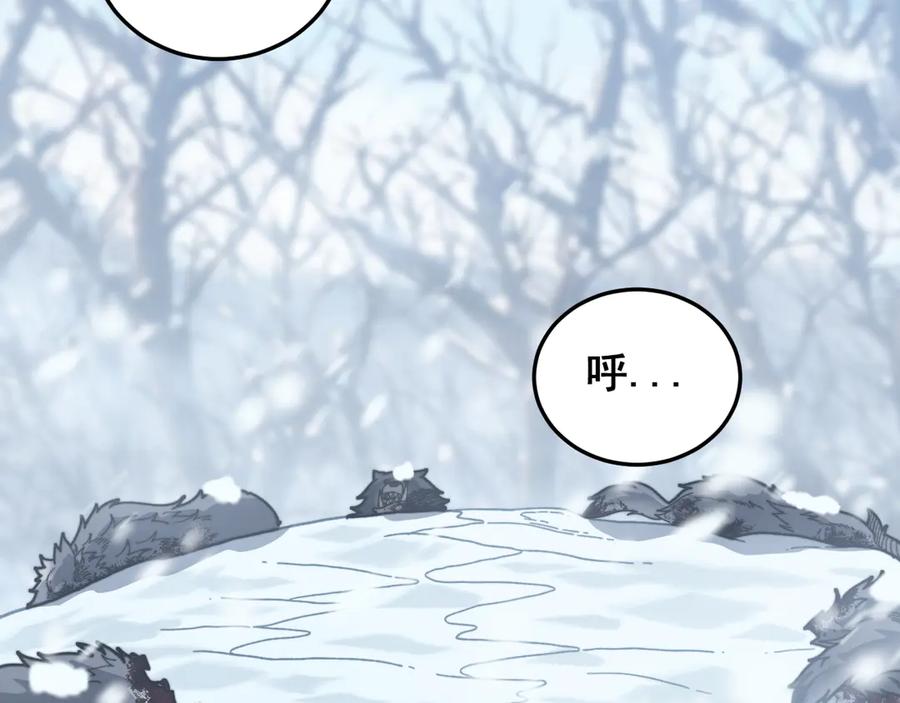 老蛇修仙传（蛇祖） 第6回 群狼环伺战许黑 第118页