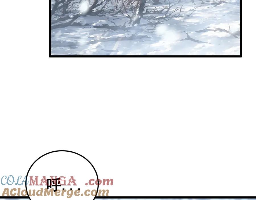 老蛇修仙传（蛇祖） 第6回 群狼环伺战许黑 第117页