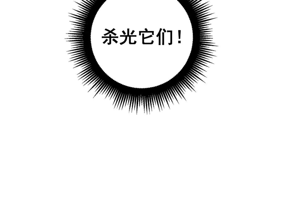 老蛇修仙传（蛇祖） 第6回 群狼环伺战许黑 第114页