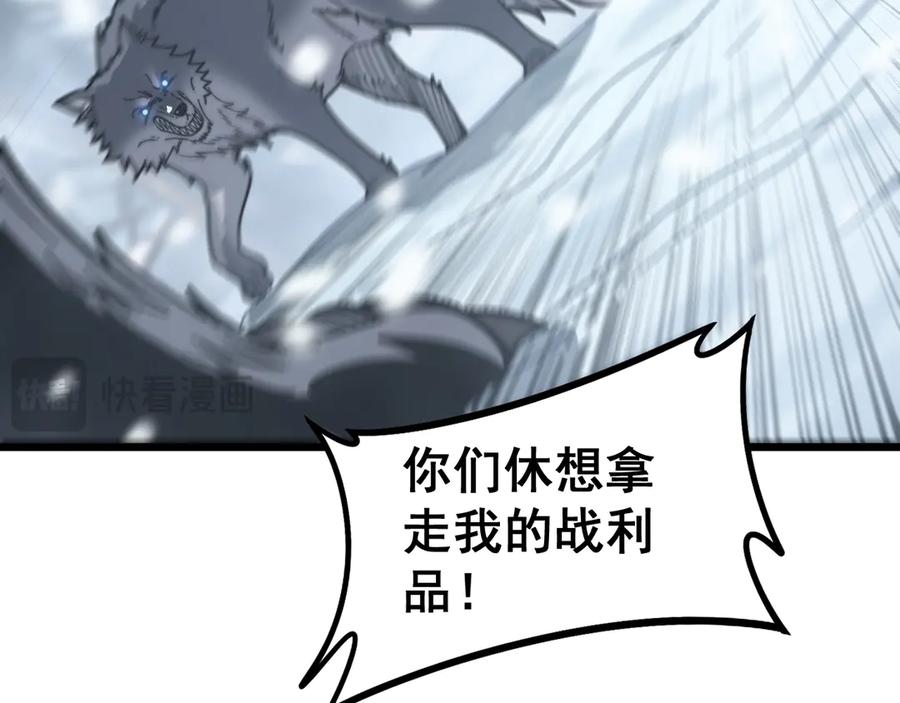 老蛇修仙传（蛇祖） 第6回 群狼环伺战许黑 第110页