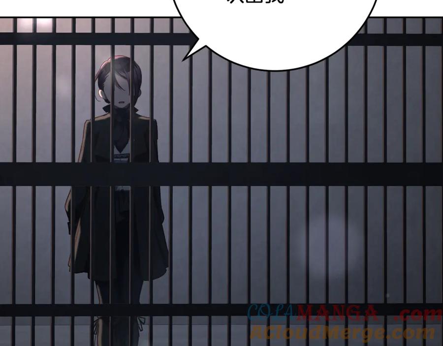 混球的姐姐 第73话 意外的表白 第145页
