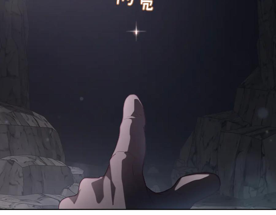 混球的姐姐 第73话 意外的表白 第126页