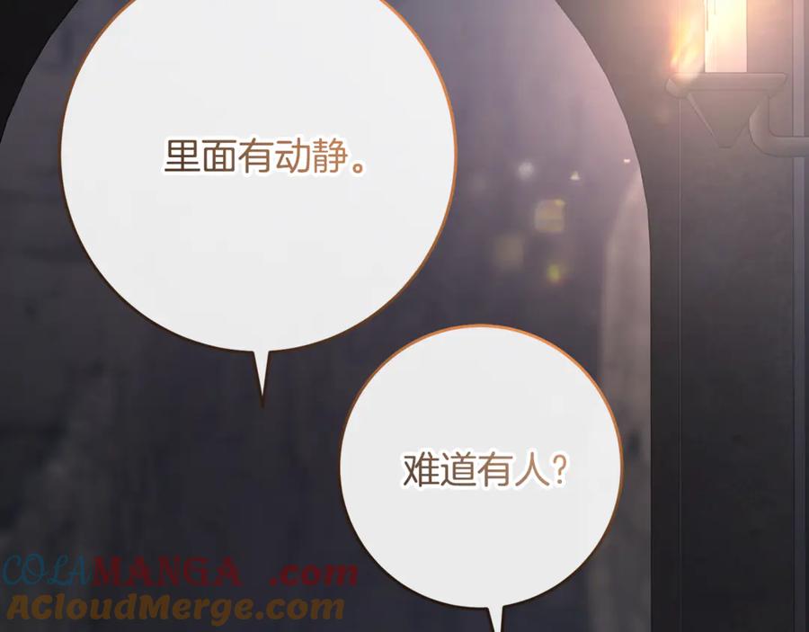混球的姐姐 第73话 意外的表白 第137页