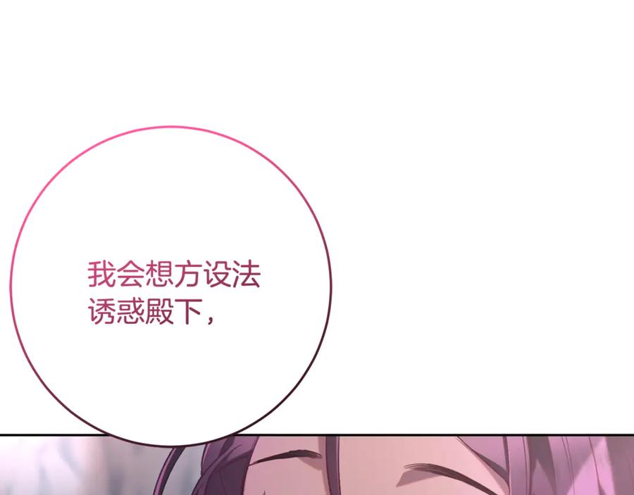混球的姐姐 第73话 意外的表白 第107页