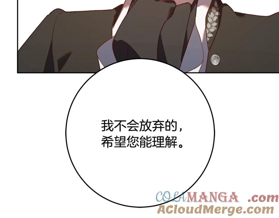 混球的姐姐 第73话 意外的表白 第81页
