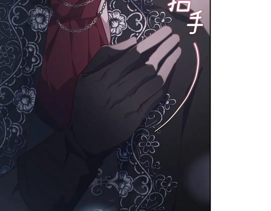 混球的姐姐 第73话 意外的表白 第86页