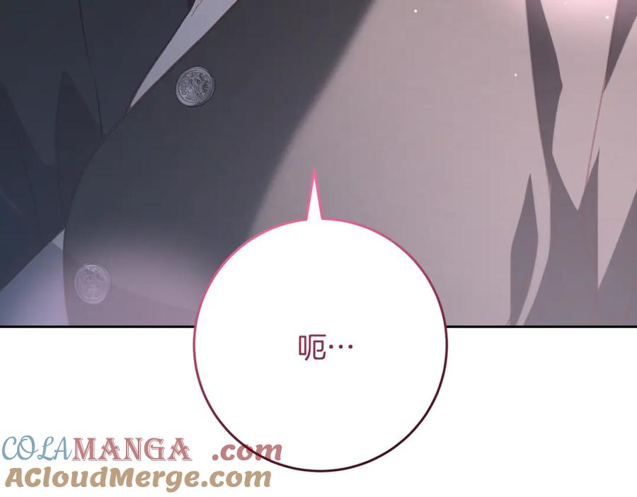 混球的姐姐 第73话 意外的表白 第117页