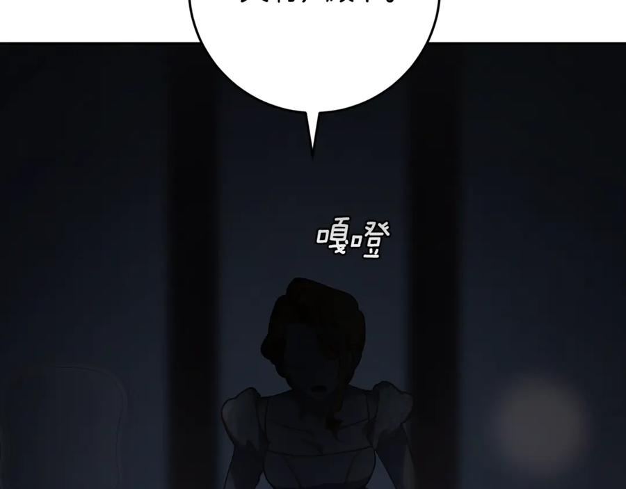 混球的姐姐 第73话 意外的表白 第154页