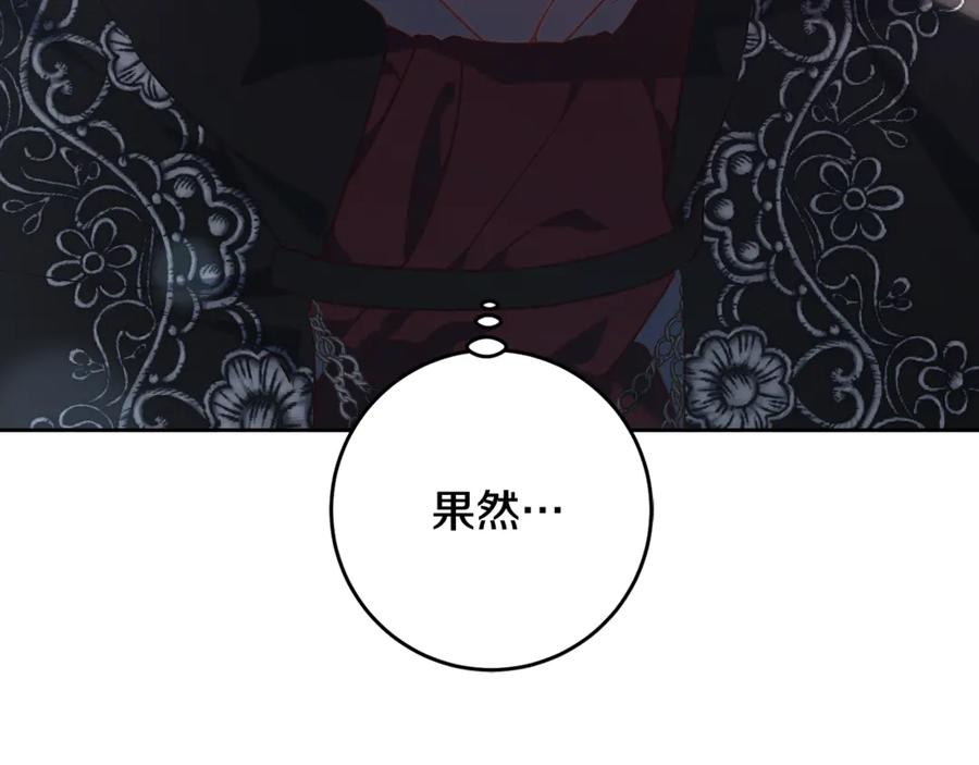 混球的姐姐 第73话 意外的表白 第72页