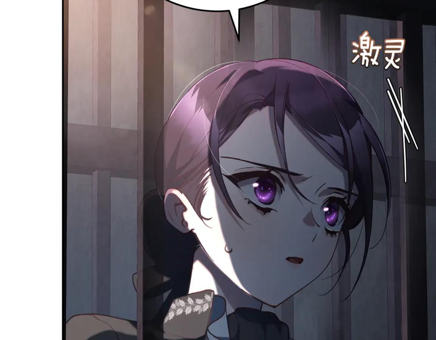 混球的姐姐 第73话 意外的表白 第151页