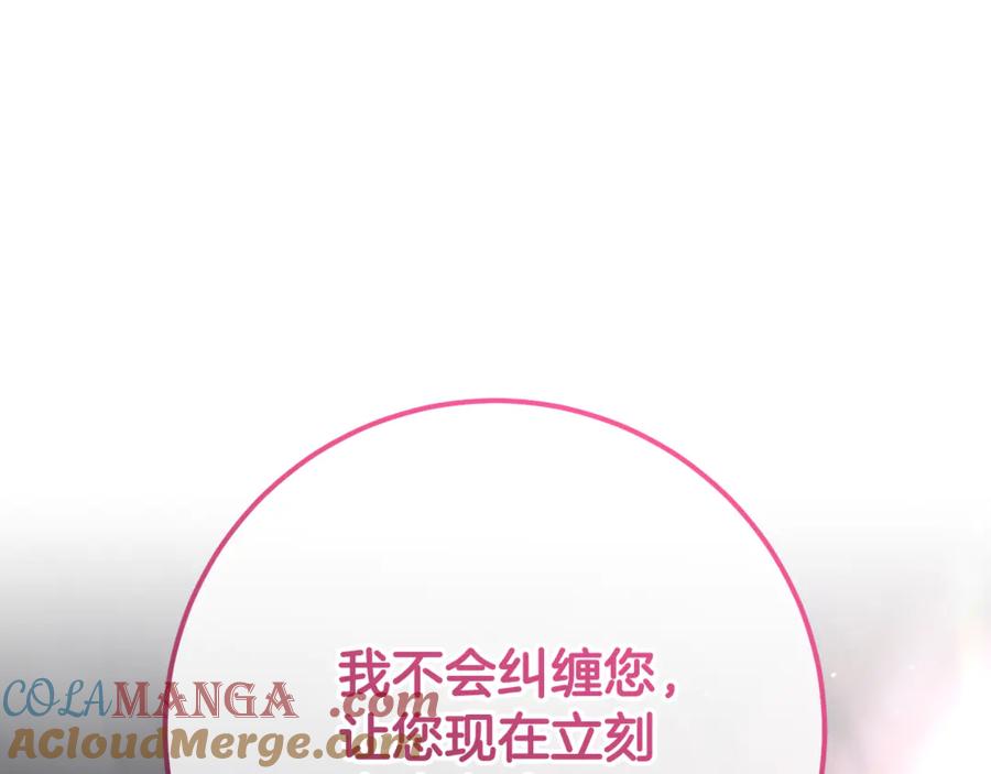 混球的姐姐 第73话 意外的表白 第101页