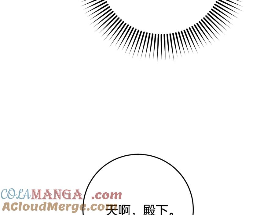 混球的姐姐 第73话 意外的表白 第153页