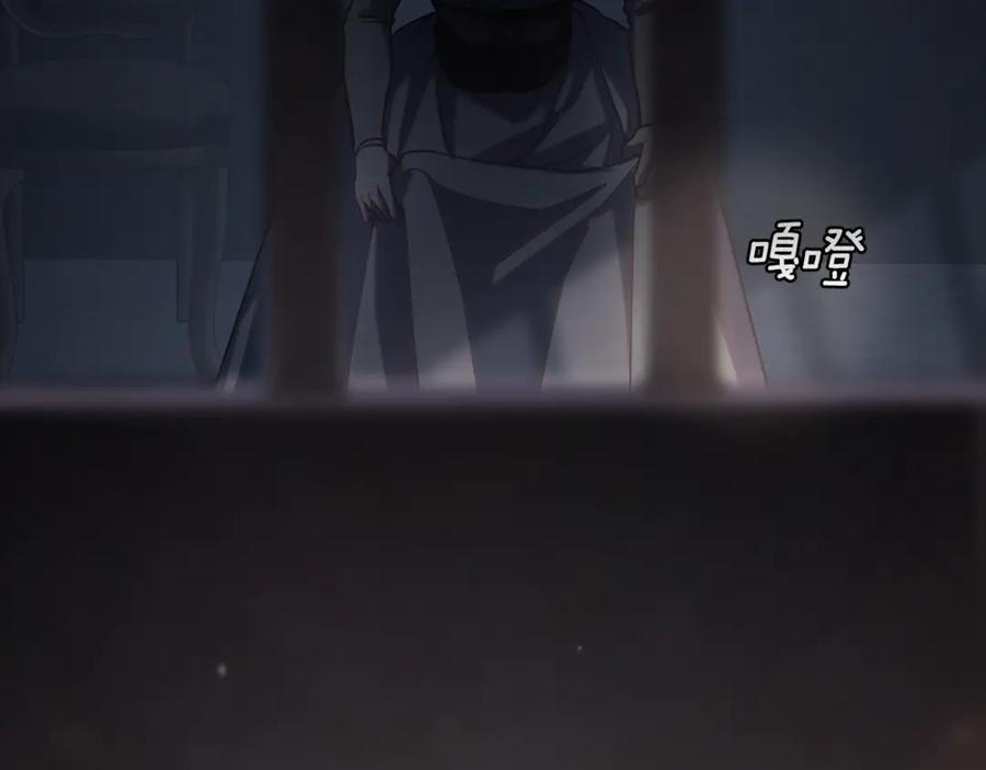 混球的姐姐 第73话 意外的表白 第155页