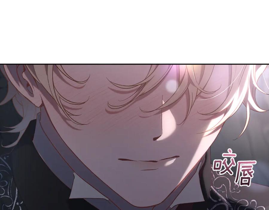 混球的姐姐 第73话 意外的表白 第71页