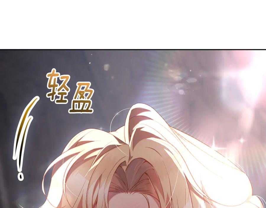 混球的姐姐 第73话 意外的表白 第110页