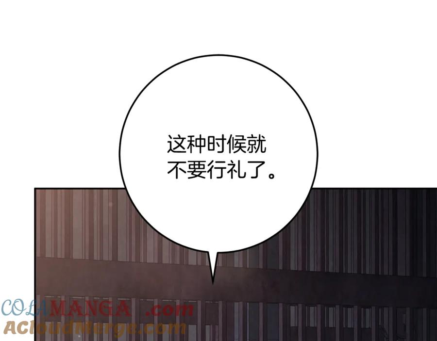混球的姐姐 第73话 意外的表白 第165页
