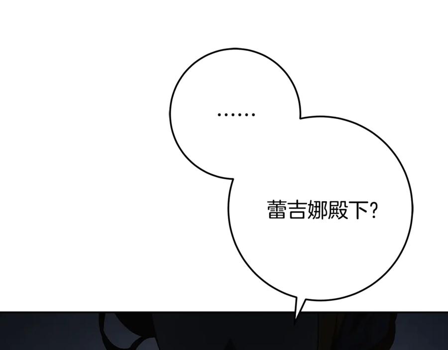 混球的姐姐 第73话 意外的表白 第147页