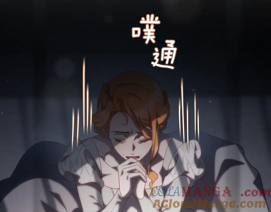 混球的姐姐 第73话 意外的表白 第161页
