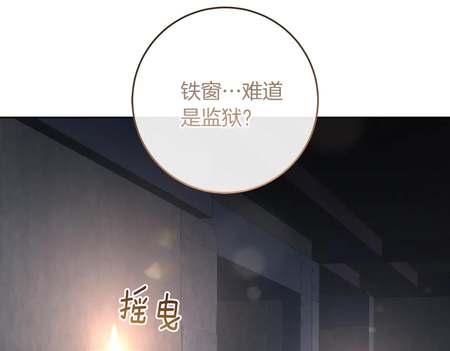 混球的姐姐 第73话 意外的表白 第134页
