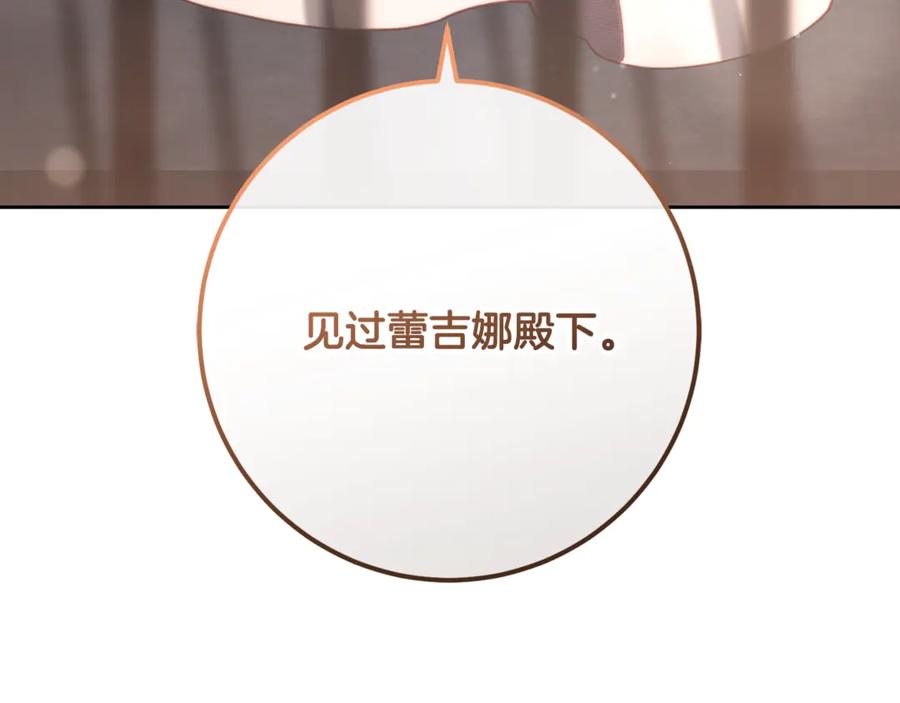 混球的姐姐 第73话 意外的表白 第163页