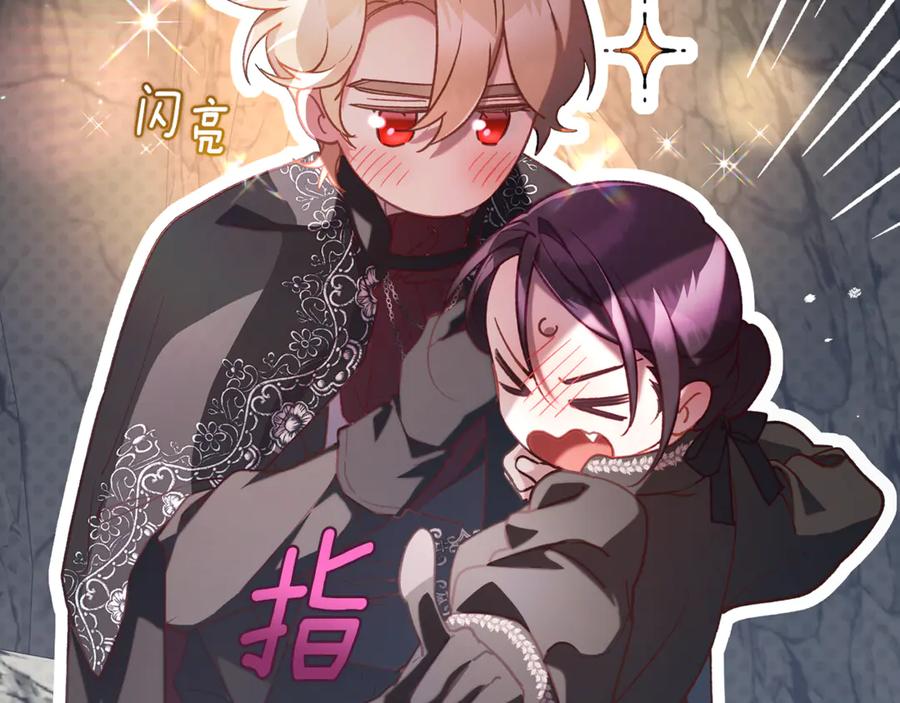 混球的姐姐 第73话 意外的表白 第120页