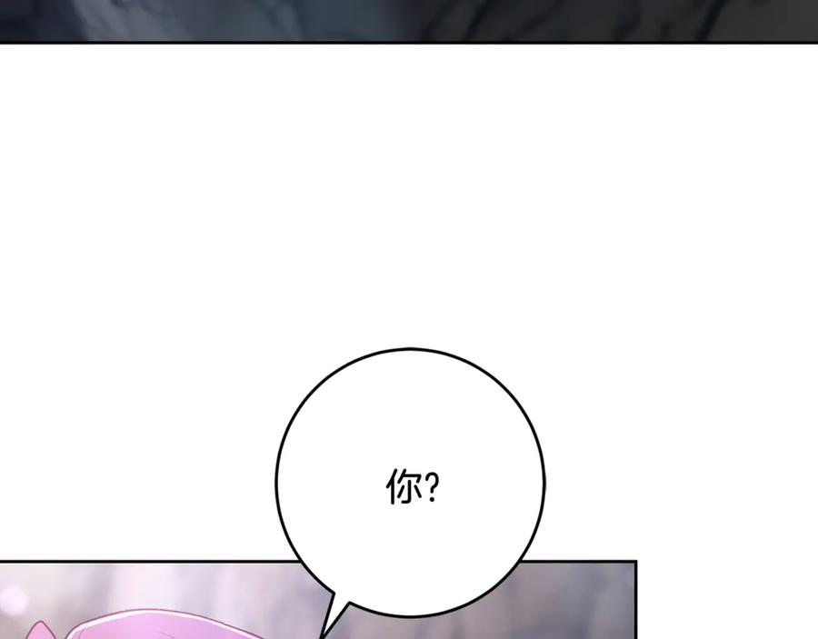 混球的姐姐 第73话 意外的表白 第92页
