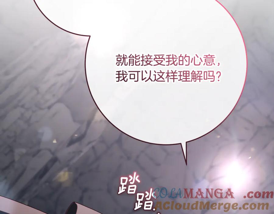 混球的姐姐 第73话 意外的表白 第89页