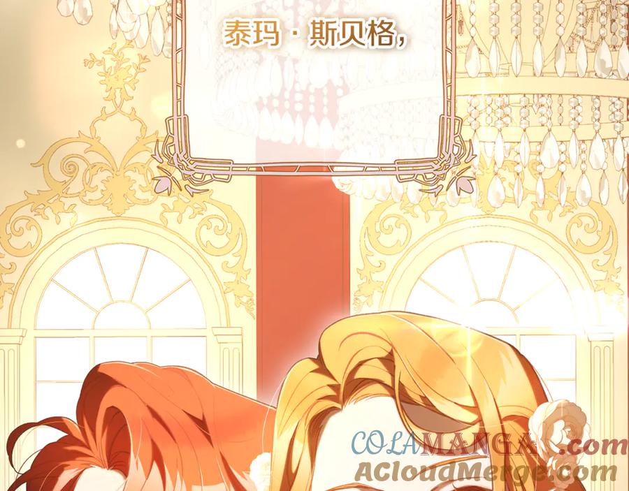 混球的姐姐 第73话 意外的表白 第169页
