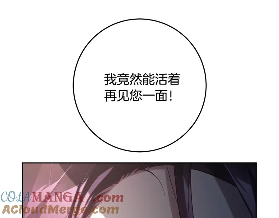 混球的姐姐 第73话 意外的表白 第157页