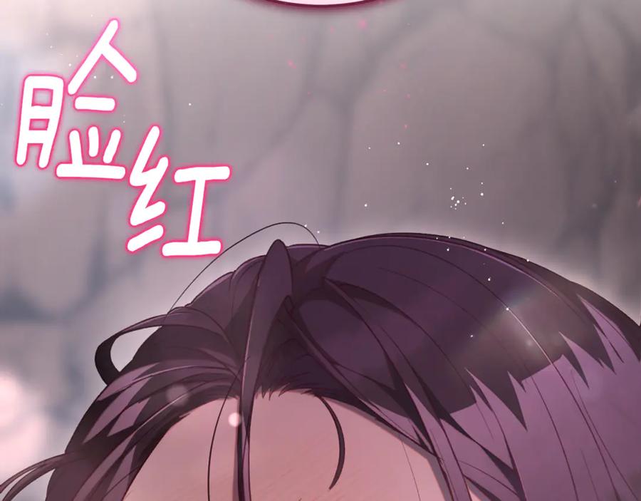 混球的姐姐 第73话 意外的表白 第114页