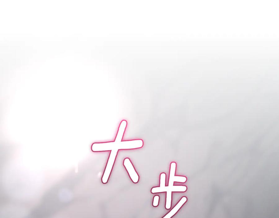 混球的姐姐 第73话 意外的表白 第96页
