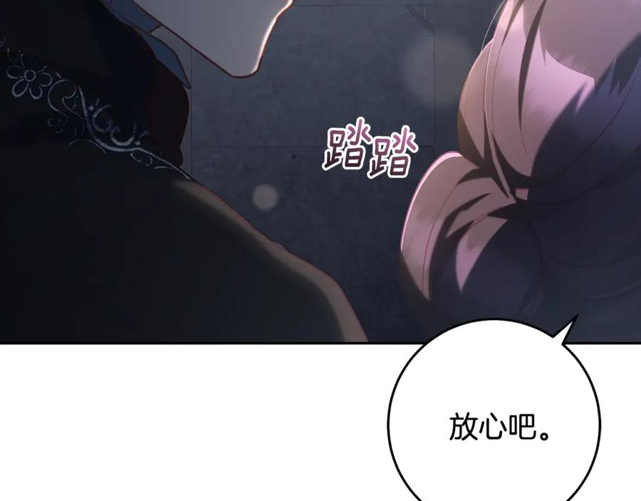 混球的姐姐 第73话 意外的表白 第142页
