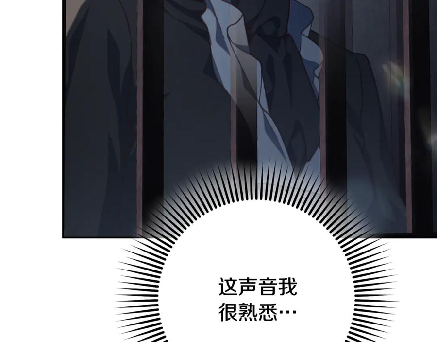 混球的姐姐 第73话 意外的表白 第152页