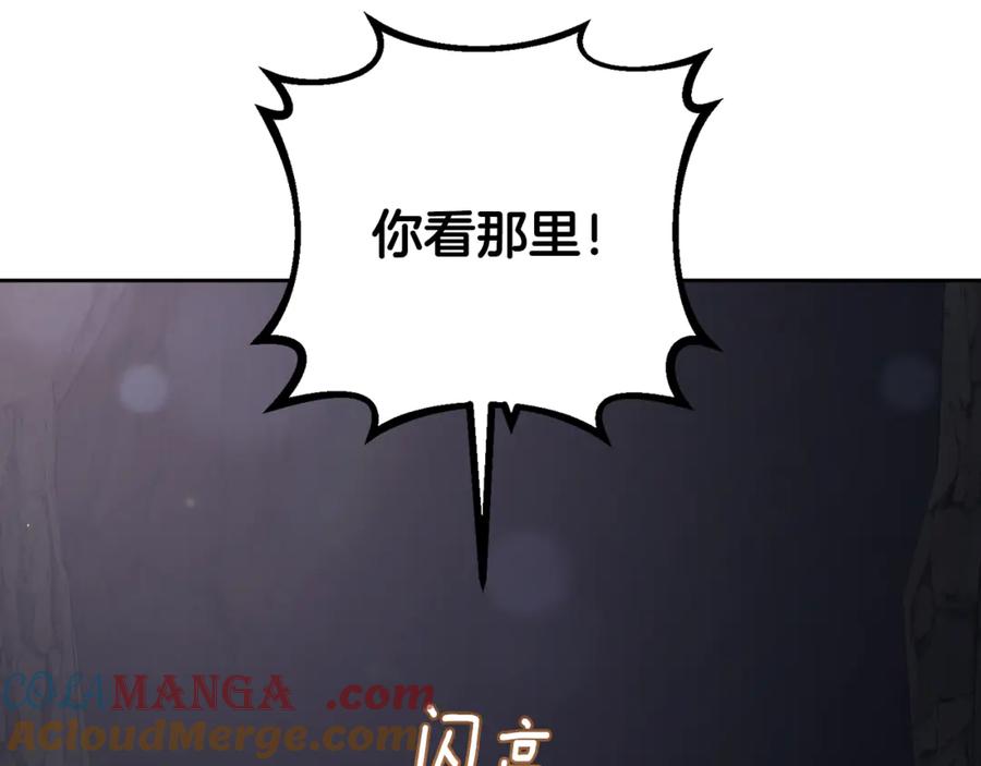 混球的姐姐 第73话 意外的表白 第125页