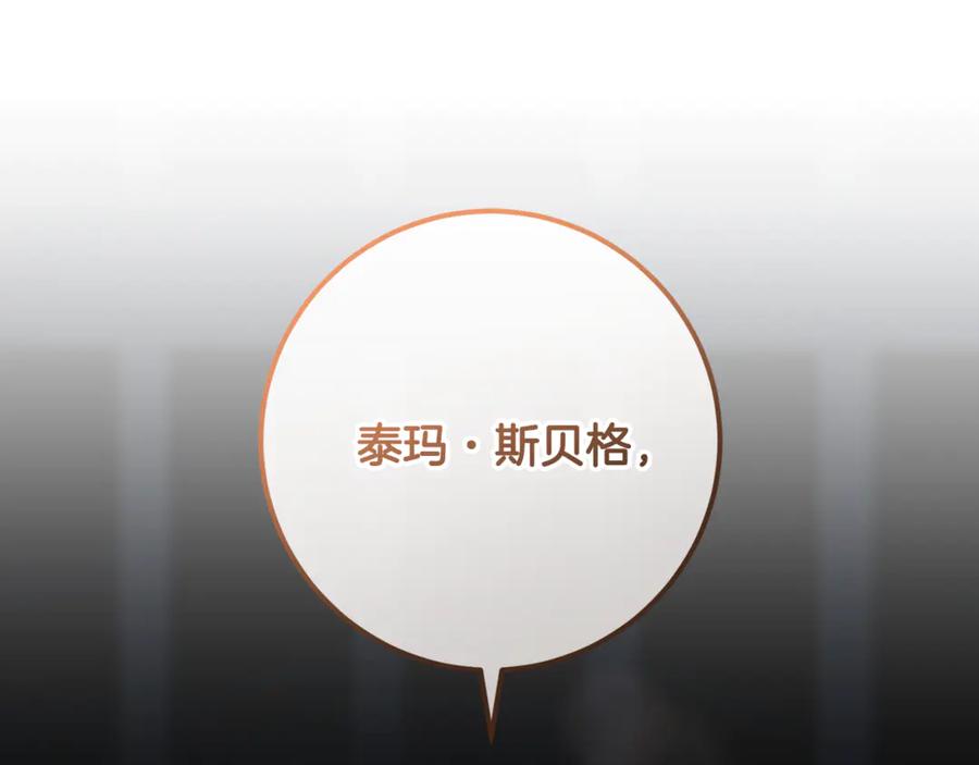 混球的姐姐 第73话 意外的表白 第160页