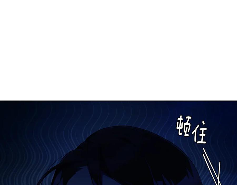 混球的姐姐 第73话 意外的表白 第82页