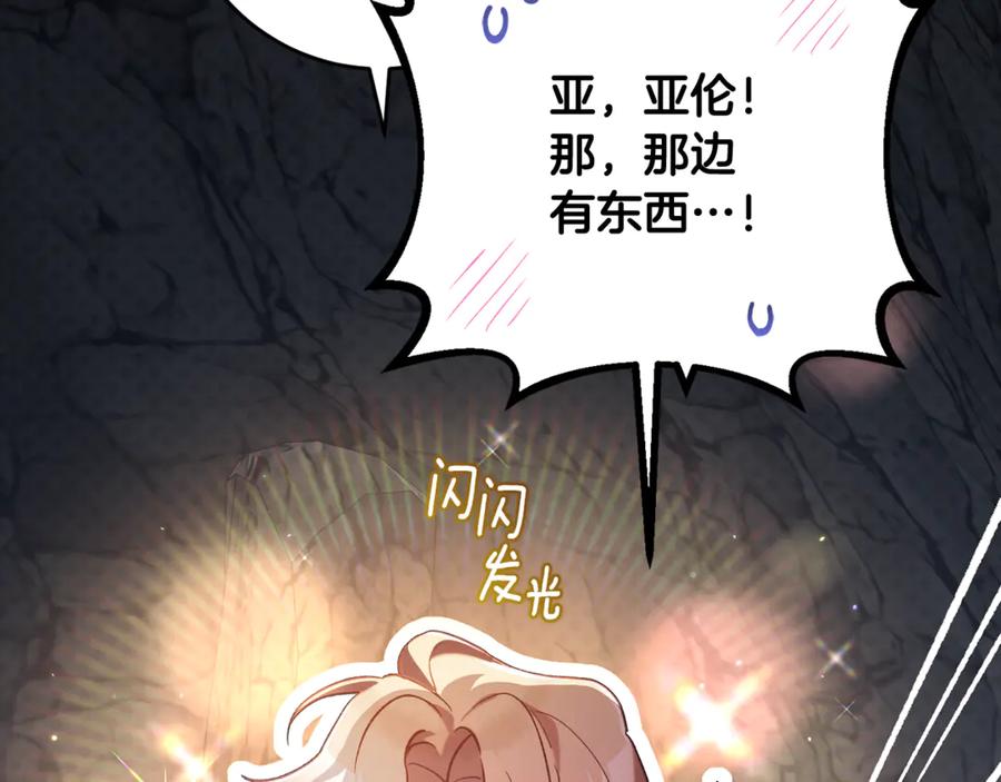 混球的姐姐 第73话 意外的表白 第119页