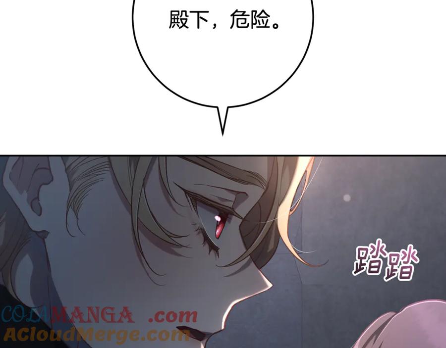 混球的姐姐 第73话 意外的表白 第141页