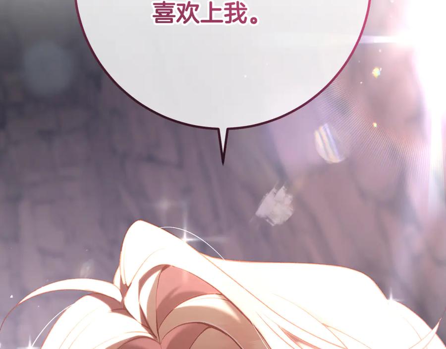 混球的姐姐 第73话 意外的表白 第102页