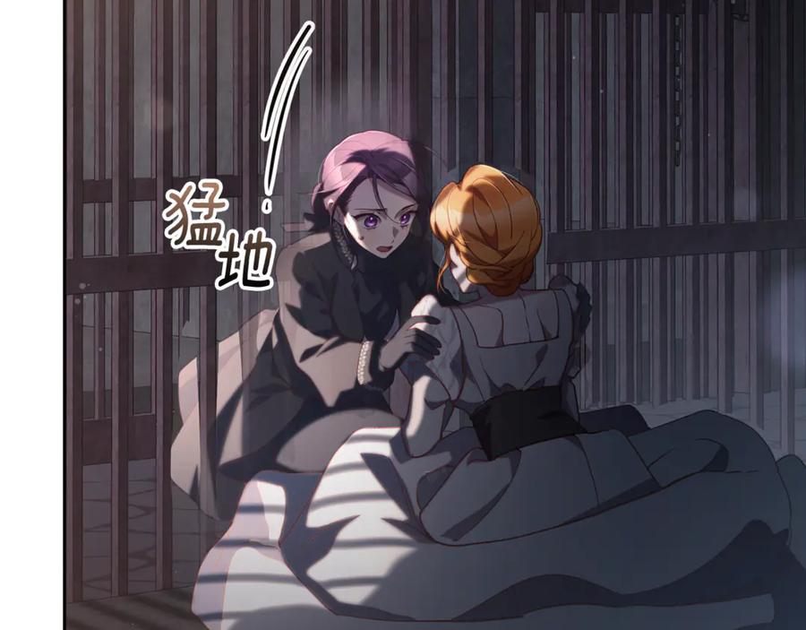 混球的姐姐 第73话 意外的表白 第166页