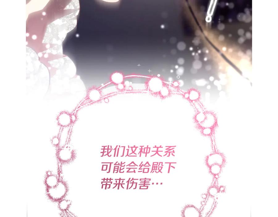 混球的姐姐 第73话 意外的表白 第66页