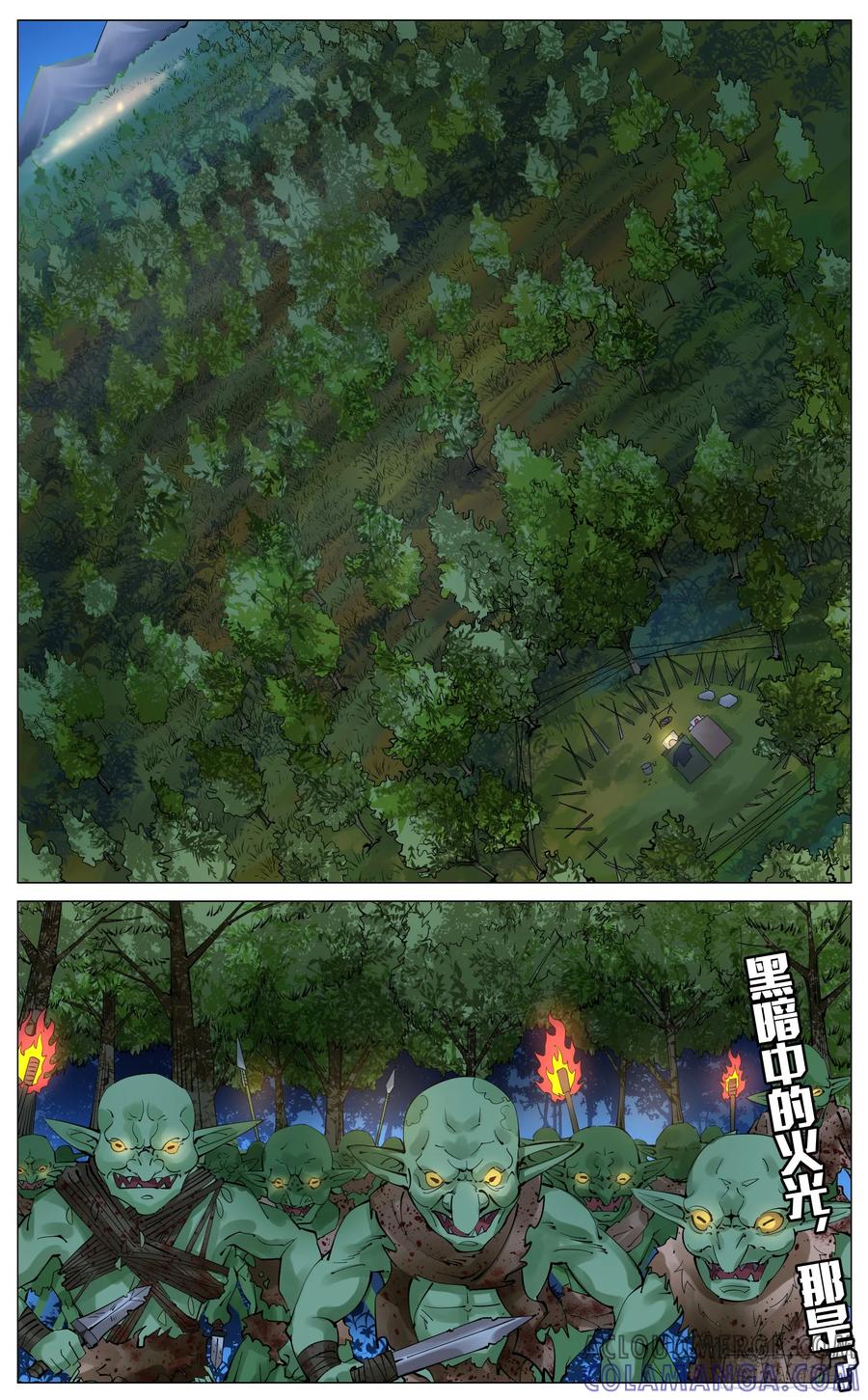 《奇幻世界过客》006 起程 第11页