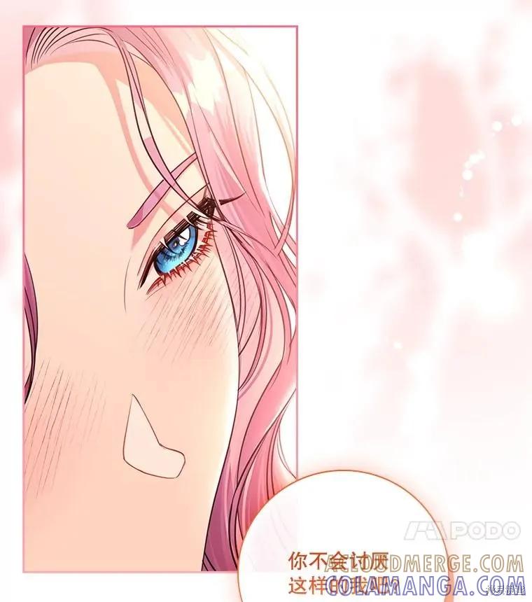 《成为暴君的秘书官》外传1 第149页