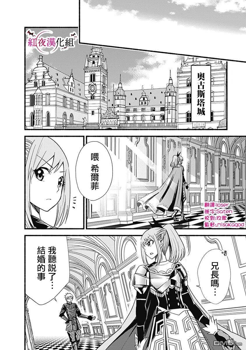 《用剪切&粘贴在这个世界活下去》第12话 迷宫 第18页