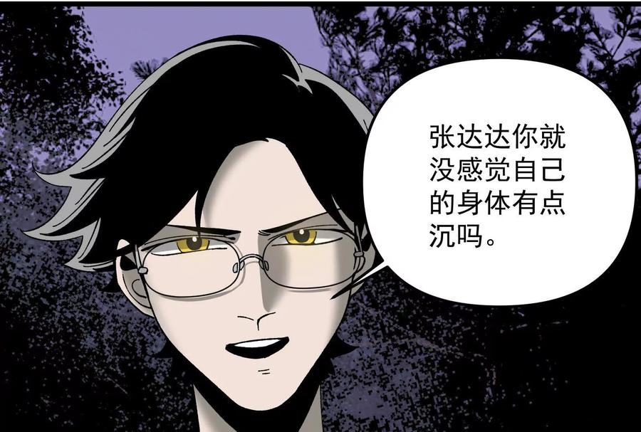 《墟灵》补药打架哇！ 第66页