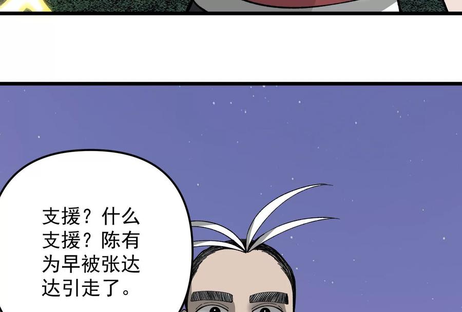 《墟灵》补药打架哇！ 第64页